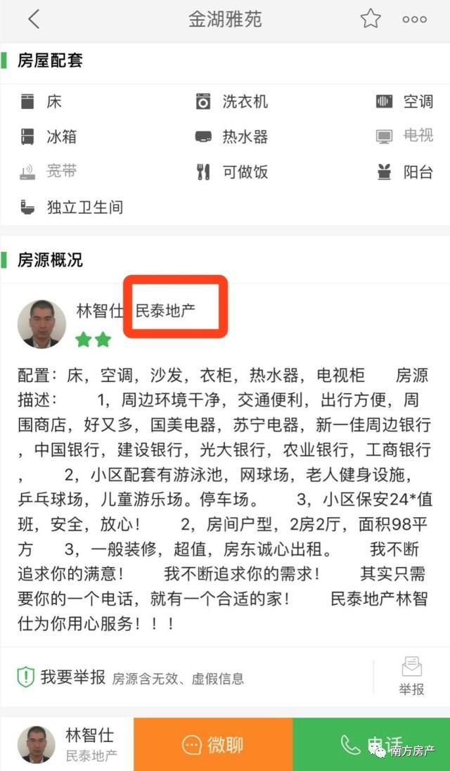 全网公认最好用的租房app,租房软件app哪个最靠谱最便宜