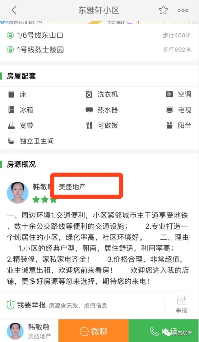 全网公认最好用的租房app,租房软件app哪个最靠谱最便宜