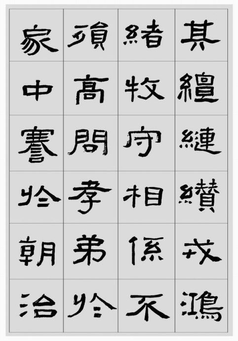 临帖方法和步骤,整理一些初学临帖作品