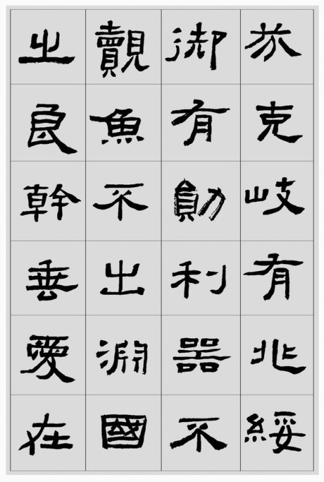 临帖方法和步骤,整理一些初学临帖作品