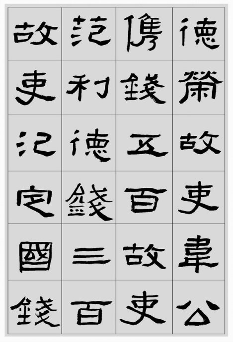 临帖方法和步骤,整理一些初学临帖作品