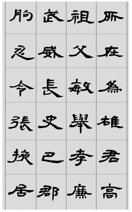 临帖方法和步骤,整理一些初学临帖作品