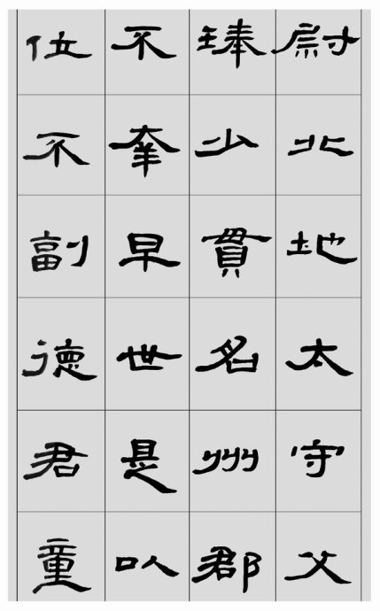 临帖方法和步骤,整理一些初学临帖作品
