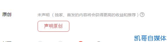 头条自媒体号开通原创,自媒体头条号能开通原创吗