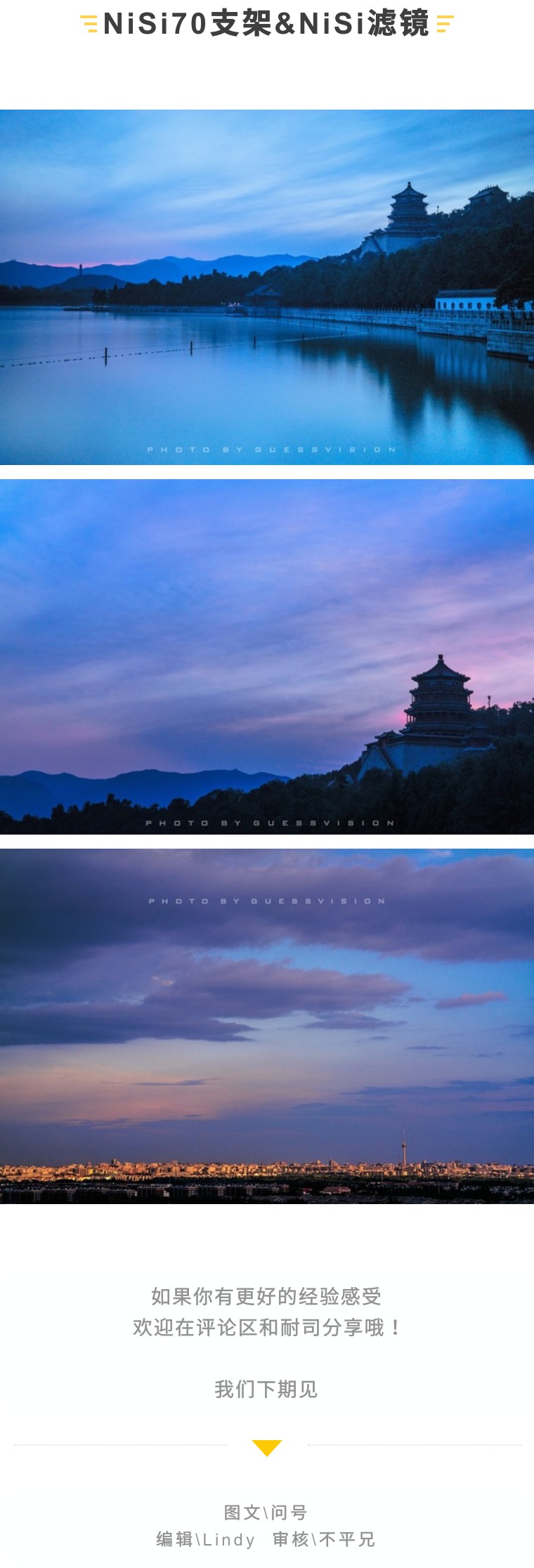 耐司滤镜开箱视频,耐司100mm滤镜