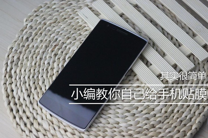 手机贴膜技巧和方法,手机正确贴膜方式2分钟学会