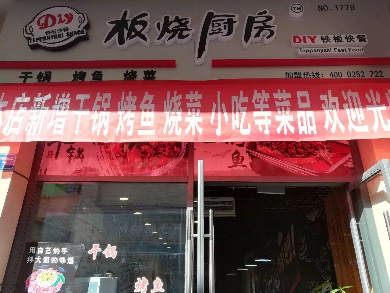 滋滋滋~香死拧的~这家板烧厨房在广元凤凰里圈了大把吃货~