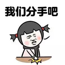 对不起，我们分手吧！因为你是巩义人……