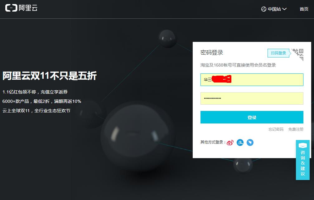 阿里云服务器建网站教程,阿里云搭建个人网站教程