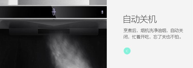 智能开关抽油烟机,抽油烟机感应式