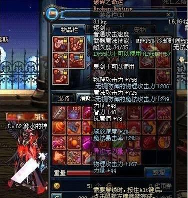 dnf鬼剑士100级史诗武器排行图,dnf鬼剑士武器100级排行