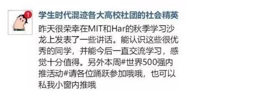 “标签式群嘲”hin可怕……低调才是最牛的炫耀！留学如何避免油腻