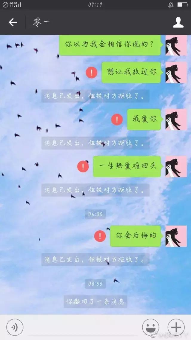 微信好友消息已发出但被对方拒收,微信已发出但被对方拒收啥意思
