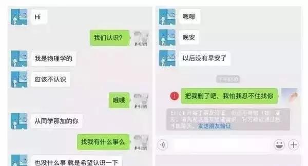微信好友消息已发出但被对方拒收,微信已发出但被对方拒收啥意思