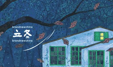 立冬预防疾病话语,立冬节气高发的疾病