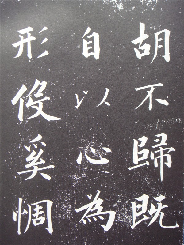 清成亲王永瑆的书法作品图片,成亲王永瑆小楷赤壁赋字帖