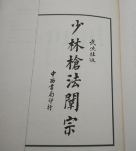 现在少林寺武僧有多厉害,少林寺历史上厉害的武僧