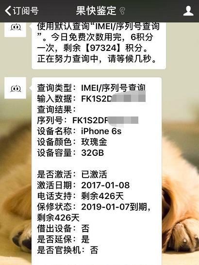 iphone6s港行保修范围,iphone6s未激活还有保修吗