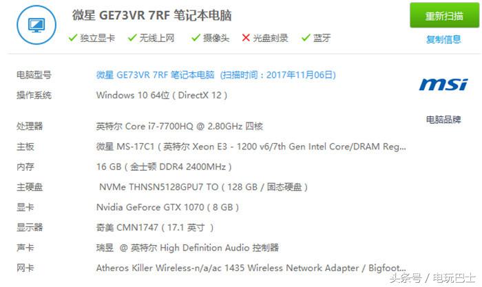 微星笔记本型号怎么看,1050ti测试刺客信条起源