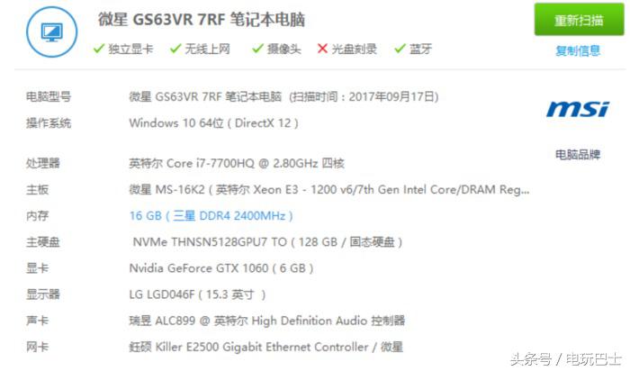 微星笔记本型号怎么看,1050ti测试刺客信条起源