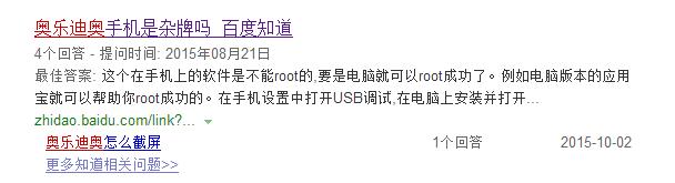 2011年的奥乐手机,奥乐手机质量怎么样