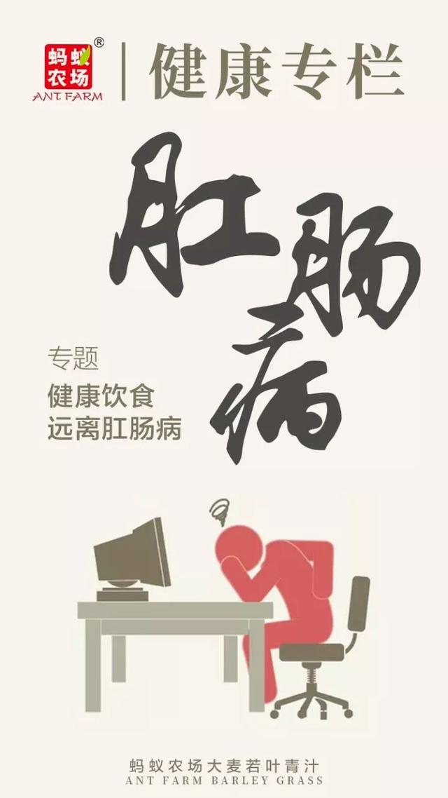 健康专栏图片,日常生活中如何避免肛肠疾病