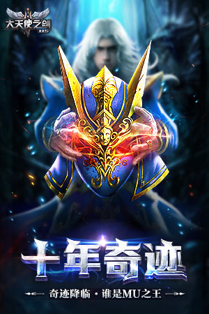 见证奇迹37《大天使之剑H5》全民鉴宝庆典揭秘