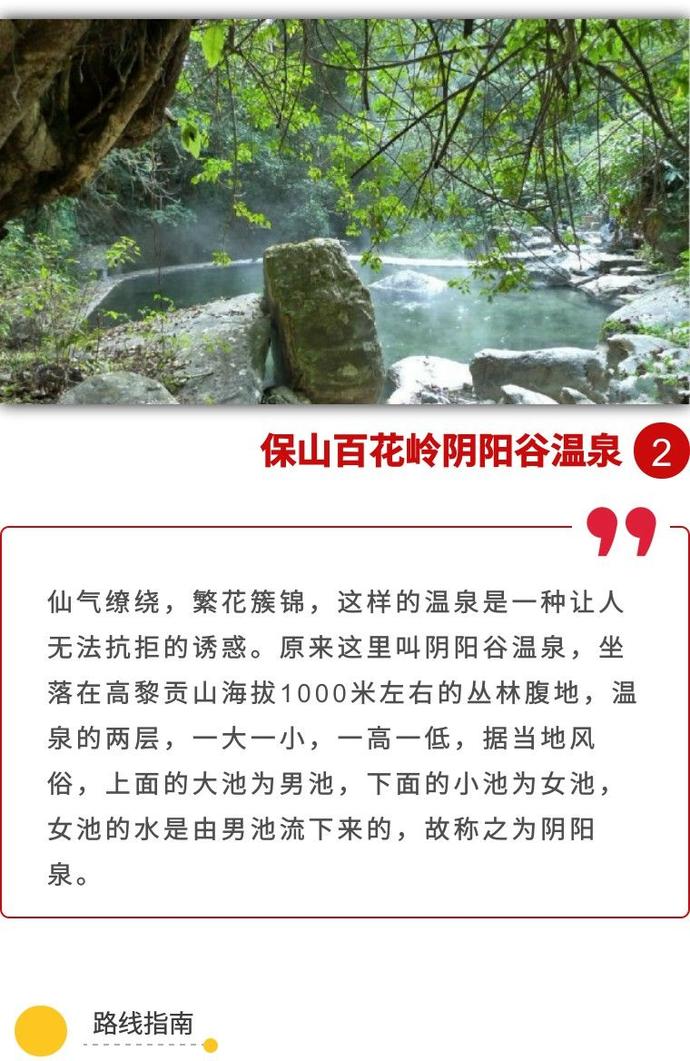 云南野温泉,云南哪里有野温泉