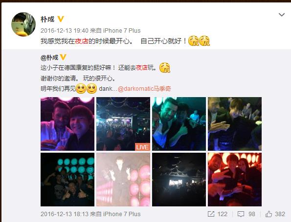 曾是延边三星之首现被称夜店小王子:北京夜店好玩,我不转会