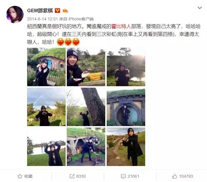 王凯、韩庚、邓紫棋、谢霆锋……明星最近为什么都去新西兰？