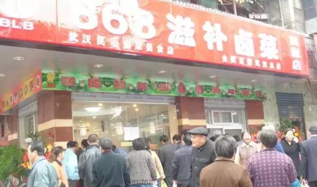 正宗的武汉卤味,武汉卤味排行