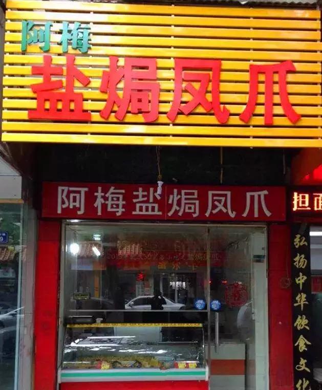 正宗的武汉卤味,武汉卤味排行