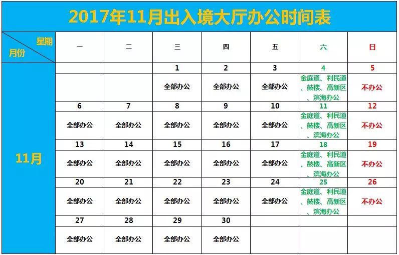 茂名出入境大厅恢复办公时间,通州出入境大厅办公时间