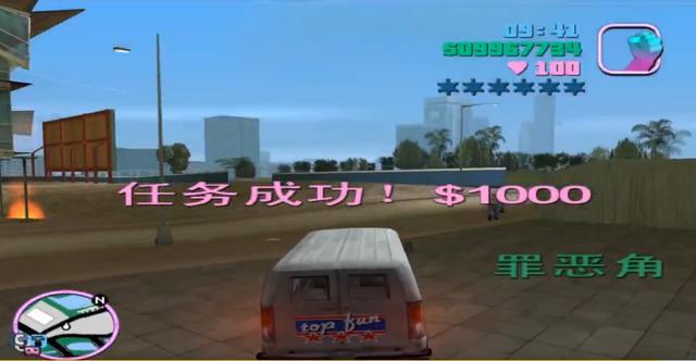 侠盗猎车罪恶都市炸车教学,侠盗猎车罪恶都市直升机秘籍大全