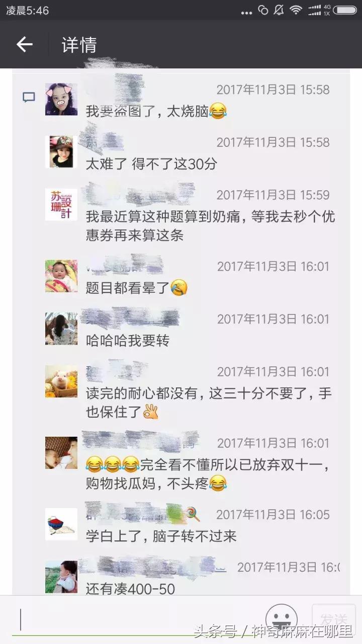 双11数学怎么样,双11数学解题技巧