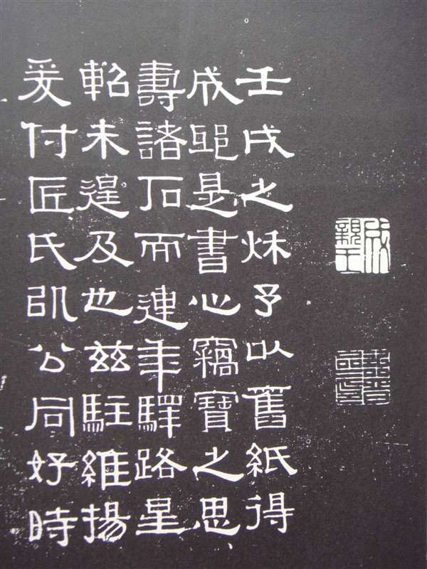 清成亲王永瑆的书法作品图片,成亲王永瑆小楷赤壁赋字帖