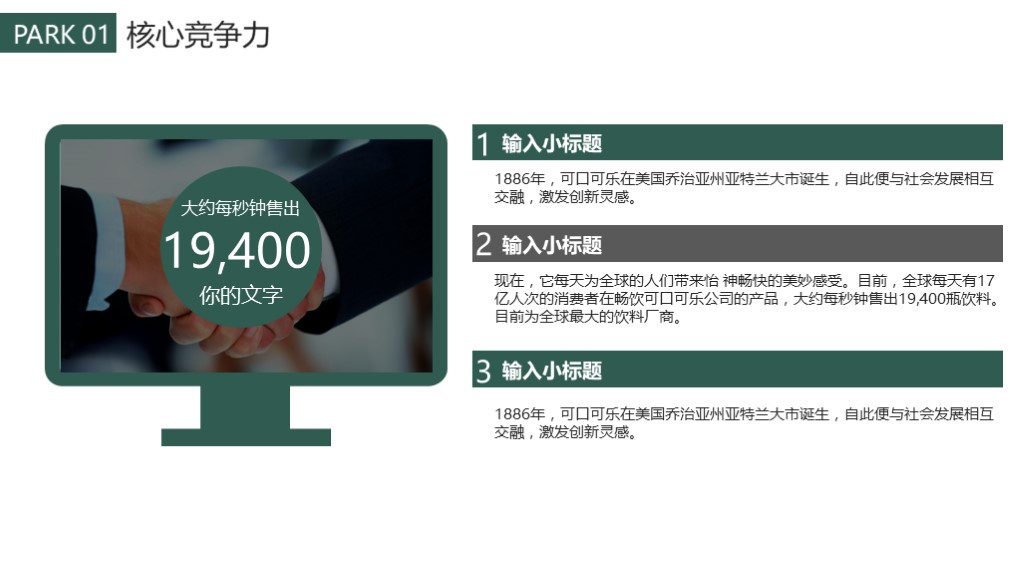 简洁又有高级感的个人简历ppt,清新简约ppt模板