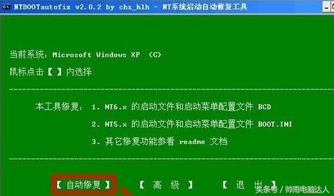 dnf蓝屏代码0x00000019怎么修复,win7电脑蓝屏0x00000019怎么解决