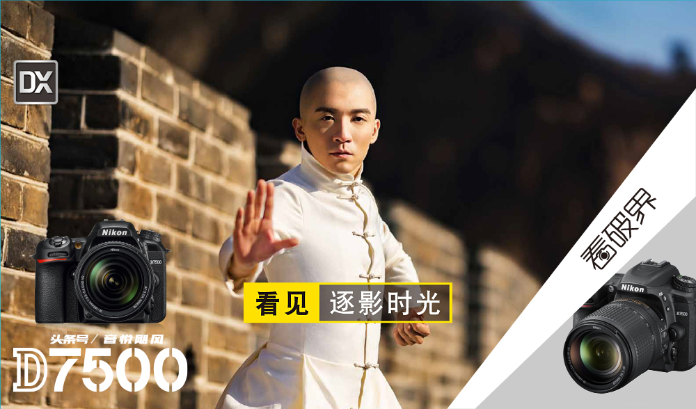 适合新手小白的单反相机尼康d7500,尼康d7500图像品质推荐