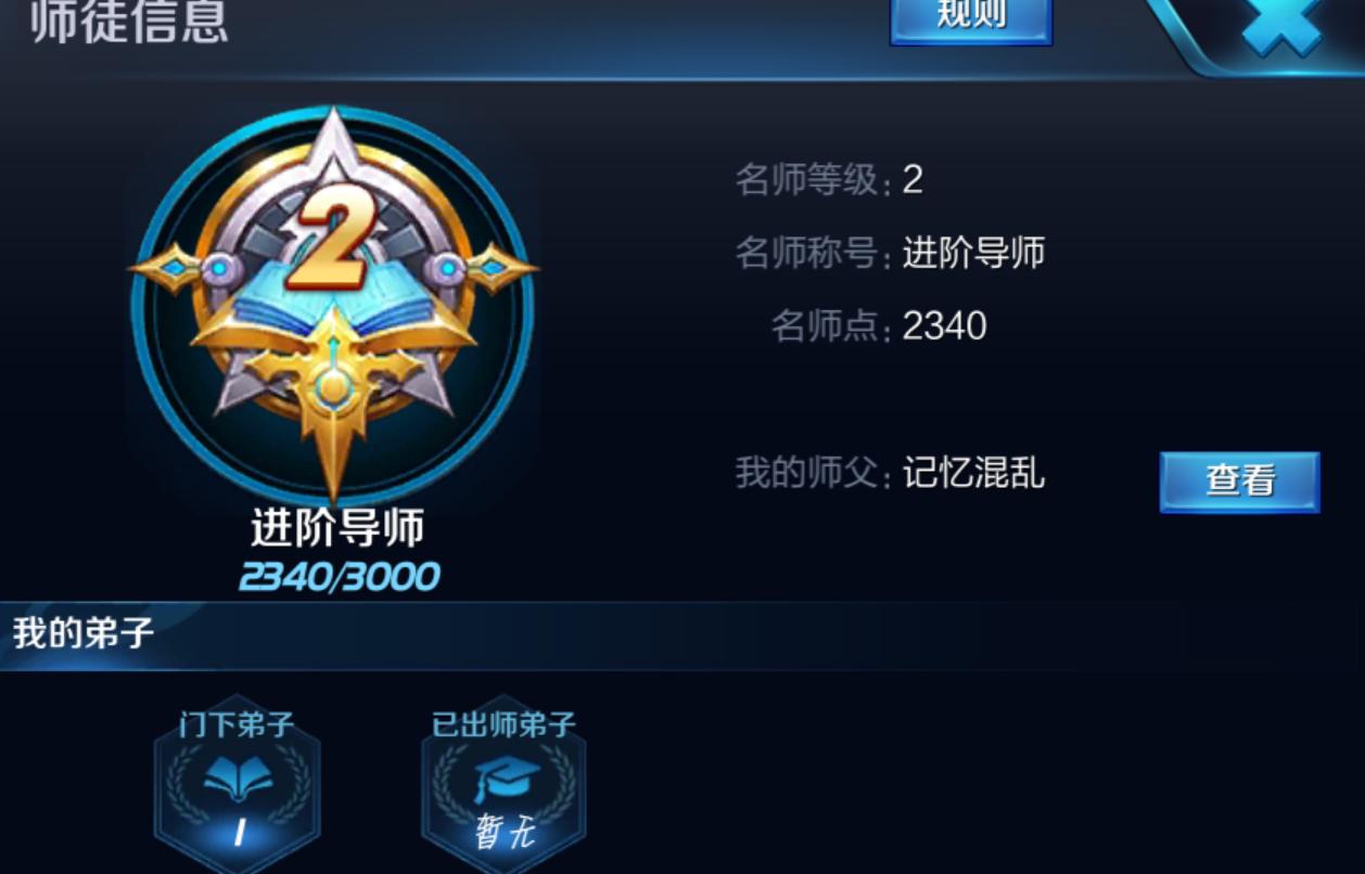 师徒任务可以两个徒弟一起刷吗,师徒任务徒弟经验满了怎么办