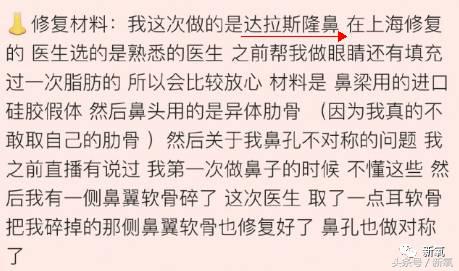 韩安冉这次鼻子修复是在哪修复的,韩安冉现在做的鼻子是什么款的