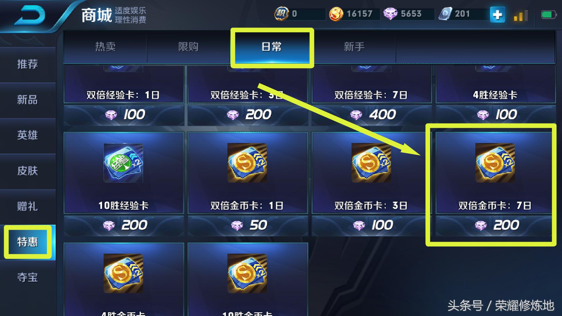 王者荣耀新赛季最快刷金币方法,王者荣耀如何零氪金获取所有英雄