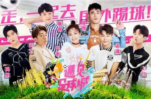 吴昕郑恺遇见足球城综艺节目,遇见足球城吴昕内马尔服装