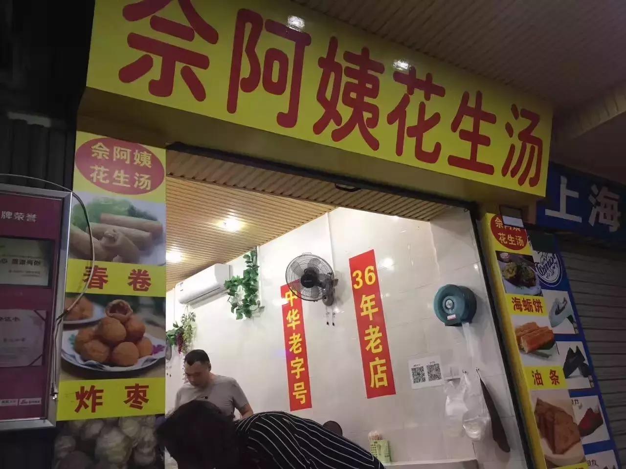 厦门古早味美食,街头阿姨做的美食
