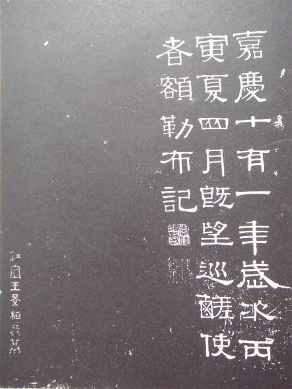 清成亲王永瑆的书法作品图片,成亲王永瑆小楷赤壁赋字帖