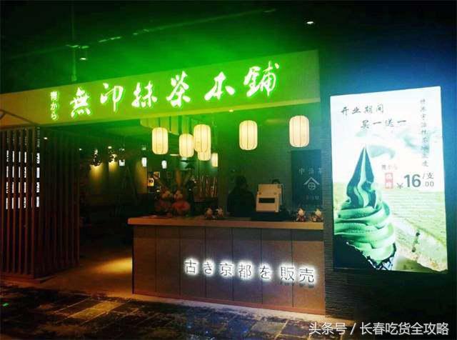 正宗的抹茶推荐,抹茶控不能错过的一家店