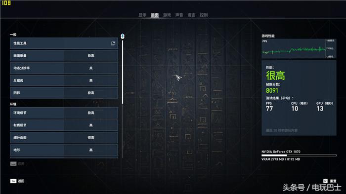 微星笔记本型号怎么看,1050ti测试刺客信条起源
