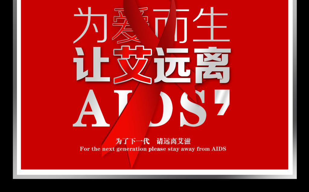 南通市民婚后才发现妻子婚前就有艾滋病，对艾滋病你们了解多少？