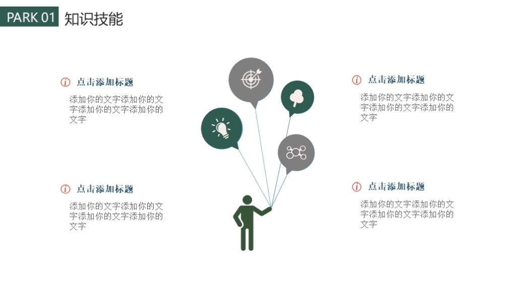 简洁又有高级感的个人简历ppt,清新简约ppt模板