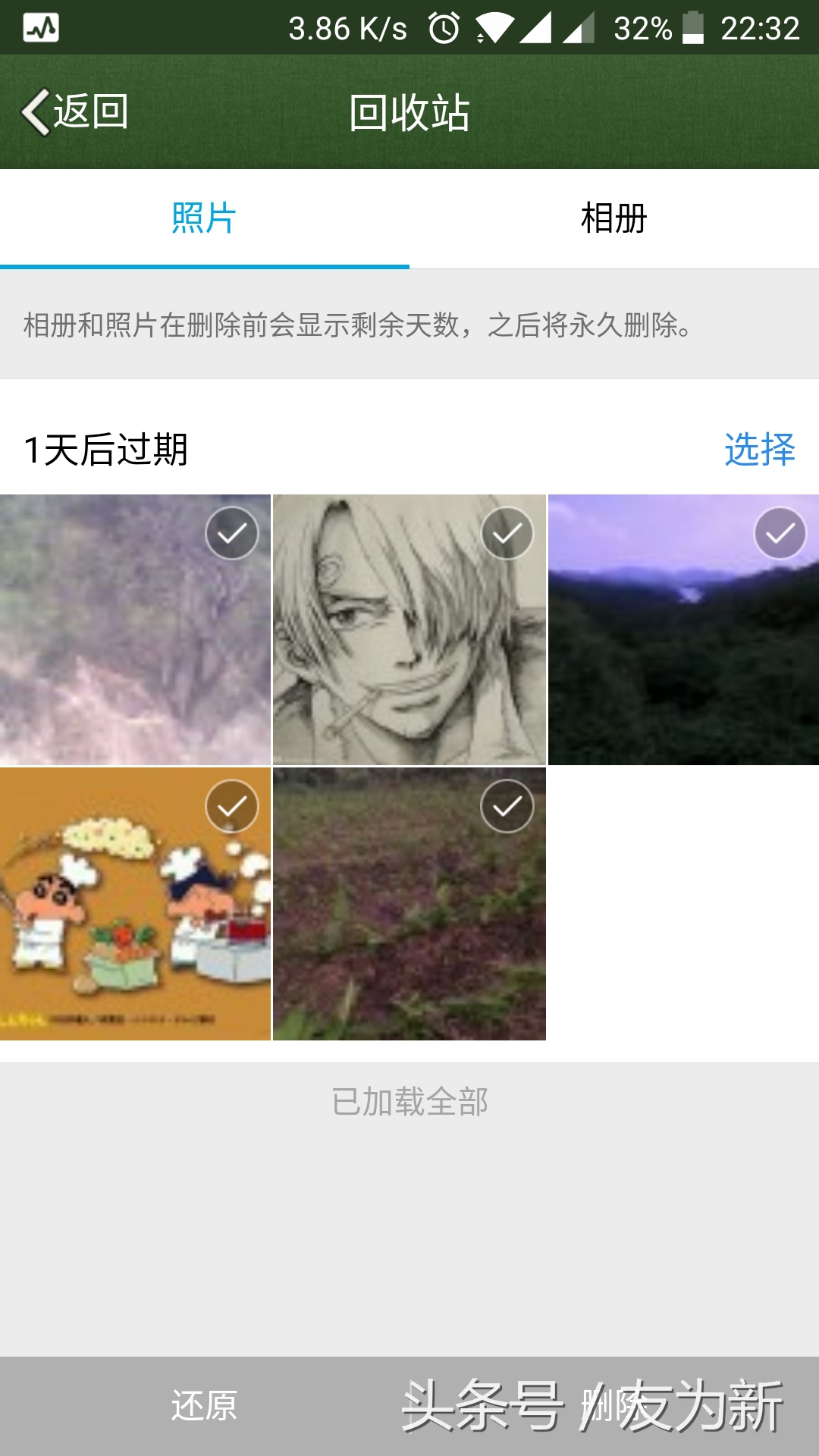 qq相册回收站也删了怎么找回照片,qq情侣空间删掉的照片能找回来么